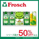 フロッシュ Frosch キッチン洗剤ギフト セット アロエベラ FRS-40/FRS-040【楽ギフ_