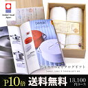 送料無料 ポイント10倍 木箱入り 今治タオル&カタログギフトセット テイクユアチョイス コスモス 13100円コース【楽ギフ_