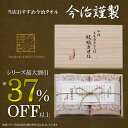 今治謹製 紋織タオル 今治タオル タオルギフトセット ウォッシュタオル ギフトセット ギフト セット【楽ギフ_