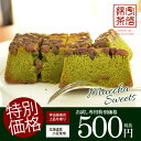 【26日までポイント5倍】【お試し スイーツ】うみたて卵と北...