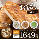 お試し 送料無料 姫路のアーモンドバター 3種お試しセット 姫路名物 アーモンドバター 土産 スイーツ トースト 食品【クール便】【のし・包装不可】