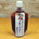 宍粟のめぐみ 飲むゼリー 宍粟市波賀町 ブルーベリー 135g 【ギフト対応不可】