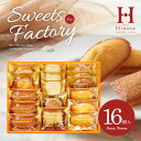 Hitotoe スイーツファクトリー 16号 お菓子 洋菓子...