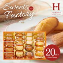 Hitotoe スイーツファクトリー 20号 お菓子 洋菓子...