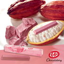 ルビーチョコレート お菓子 キットカット ショコラトリー サ...