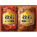 ハム 詰め合わせ 送料無料 丸大ハム 煌彩 ギフト GT-25 残暑見舞い 内祝い ギフト お返し 結婚内祝い 引き出物 出産内祝い 引越し 挨拶 快気祝い 香典返し 祝い お礼 プレゼント 定番 人気