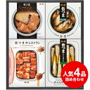 送料無料 缶つま ギフト おつまみセット お中元 缶詰 人気4品詰め合わせ プレミアム レストラン スモーク KT-200(6) 内祝い お返し 結婚内祝い 引き出物 出産内祝い 引越し 挨拶 快気祝い 香典返し 祝い お礼 プレゼント ゴルフコンペ 景品