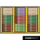 【訳あり 賞味期限11月】AGF ブレンディスティックギフト...