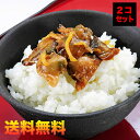 送料無料 お試し ポスト投函便 金の焼あさり アサリ 味付き...