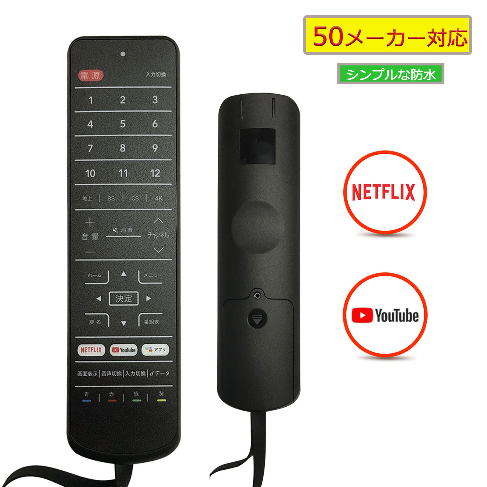 <strong>テレビ</strong> <strong>リモコン</strong> 汎用 東芝 SHARP 日立 三菱 パナソニック ソニー シャープ TOSHIBA PANASONIC スマート 全機種 対応 買い替え 互換 代用 予備 便利 tv<strong>リモコン</strong> 1回設定