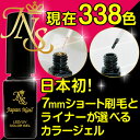 秋の新色37色入荷♪お買い物マラソン限定クーポンで