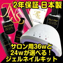 ジェルネイルLEDライトで唯一2年保証で日本製!サ