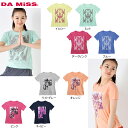 【Tシャツ均一セール】【在庫一掃】【税込】【web限定販売】DA MISS(ダミス)女性用(レディース)半袖 Tシャツ ジムトレ ダンス 吸汗速乾 ドライ 5180-0608【メール便指定可能】◇