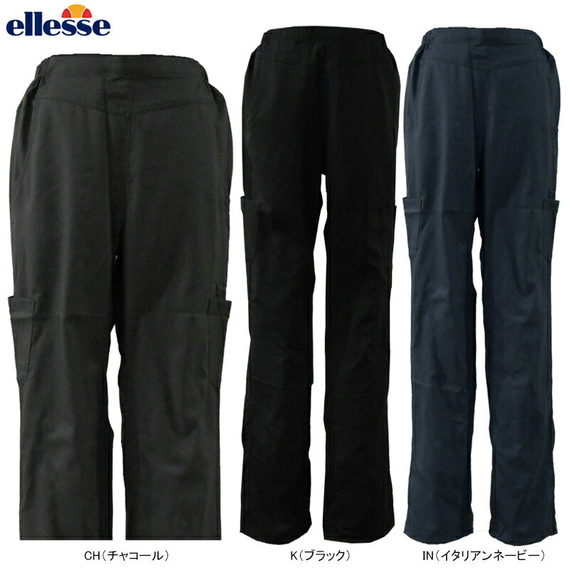 【受注限定生産】【税込】ellesse（エレッセ） 女性用（レディース） ロングパンツ（カ…...:javasp:10025322