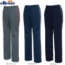 【特別受注限定生産】【税込】ellesse(エレッセ) 女性用(レディース)ウォームアップロングパンツ UVカット ジャージ セットアップ可能 EW8650N【16SS】◇