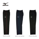 【旧モデル】MIZUNO(ミズノ)マルチトレーニング男性用(メンズ) ウォームアップパンツ(ロングパンツ) A60PE-332【13SS】◇
