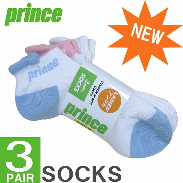 【特価】【税込】PRINCE(プリンス）/レディス(女性用)スポーツソックス（靴下）/ショートタイプ/3足セット/23.0-25.0cm（ワンサイズ）/PS303S◇