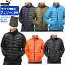 【30%OFF】PUMA(プーマ)メンズ(男性用)LITE ダウンジャケット アジアサイズ お出かけ ダウンフェザー 834984【15FW】◇
