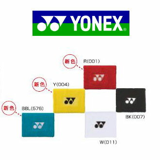 【定番】YONEX（ヨネックス）リストバンド/抗菌防臭/全5色/AC488【メール便対応商品】◇