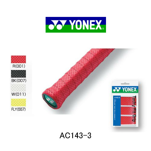 YONEX（ヨネックス） タッキーフィットグリップ（3本入） オーバーグリップ グリップテープ ウェ...:javasp:10006388