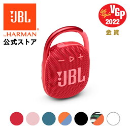 【公式】 JBL Bluetooth<strong>スピーカー</strong> CLIP 4 | ポータブル<strong>スピーカー</strong> 防水 <strong>スピーカー</strong> Bluetooth ブルートゥース ワイヤレス 防塵 屋外 アウトドア プール 水辺 お風呂 車内 【最大約10時間再生】 ギフト プレゼント