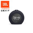 【公式】 JBL FMラジオ搭載 Bluetooth スピーカー Horizon 2 FM | ブルートゥース おしゃれ かわいい ライト 置時計 ワイヤレス ワイドFM FM放送 アラーム 寝室 リビング