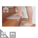 【サンコー】折り曲げ付階段マット 15枚入(送料無料)