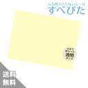 【株式会社ジェー・シー・アイ】すべぴた(送料無料)...