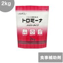 【ウェルハーモニー】トロミーナハイパータイプ 2kg