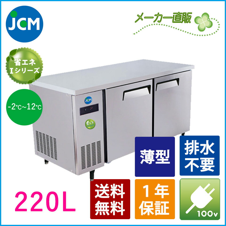 |Cg3{ҌZ[yiԏjzJCM R^2hA① JCMR-1260T-I [1200~600~800mm]