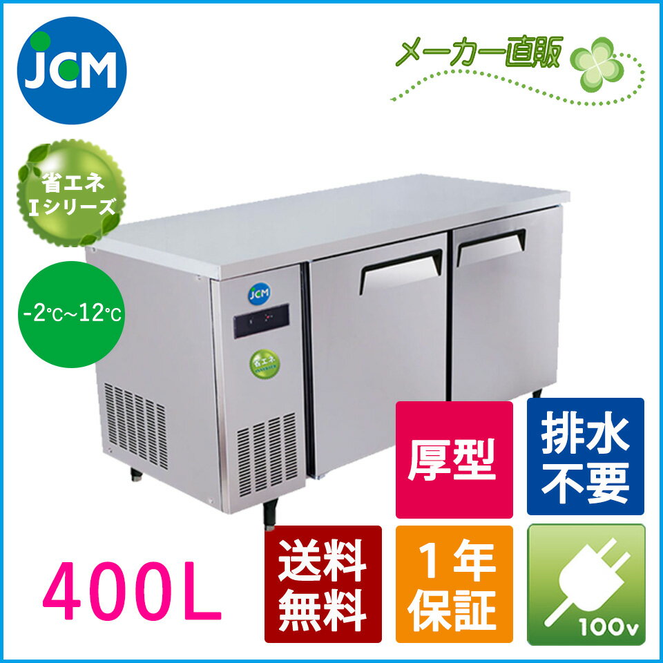 |Cg3{ҌZ[yiԏjzJCM R^2hA① JCMR-1575T-I [1500~750~800mm]