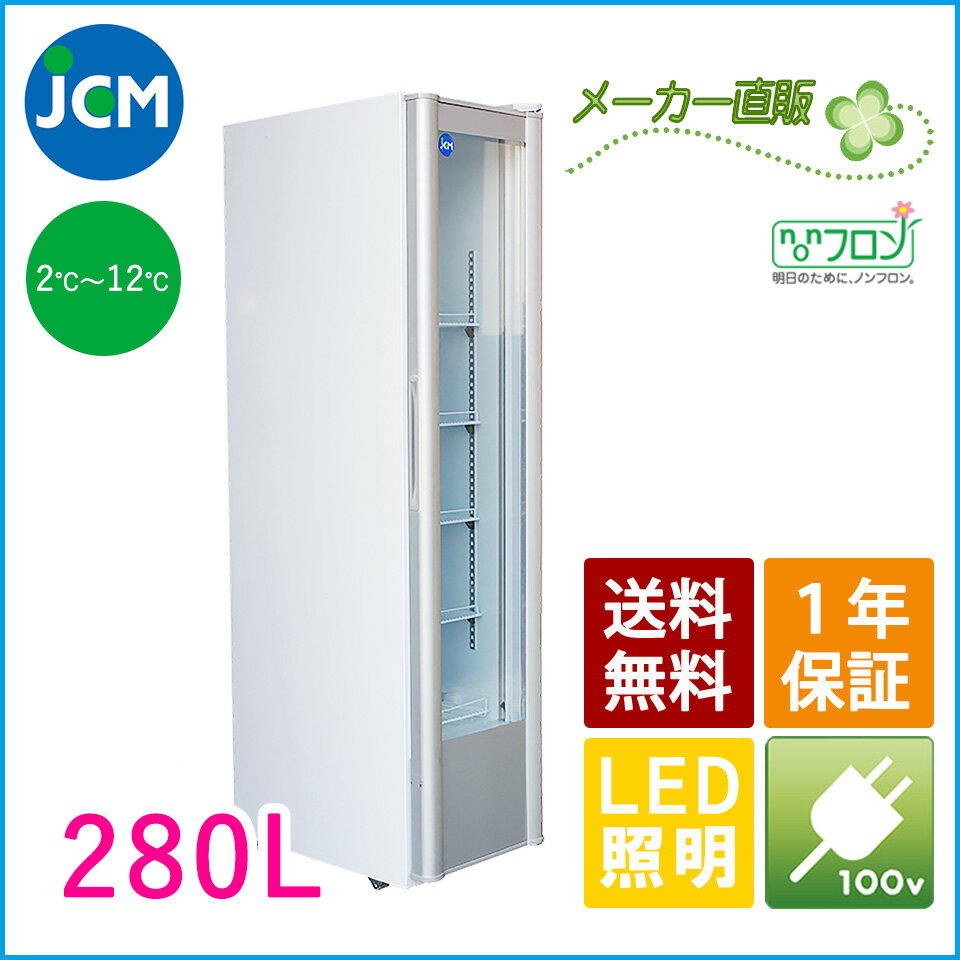 JCM^e^①V[P[X JCMS-280 [440~704~1859mm]