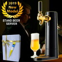 【6月24日入荷予定】2019年 最新型 スタンド型 ビールサーバー GH-BEERO-BK【電池付】【グリーンハウス】【家庭用 送料無料 泡 超音波 旨い クリーミー おいしい 父の日 プレゼント ビール beer ビアサーバー ビールサーバ パーティー 生ビール 結婚式 母の日】