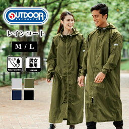 【期間限定特別価格】【2023年モデル】【OUTDOOR】アウトドア <strong>レインコート</strong> 06003191【自転車 バイク おしゃれ 通学 通勤 レイン コート レインウェア レディース メンズ 撥水加工 カッパ 合羽 雨合羽 男女兼用 男性用 女性用 レジャー 雨具 雪 送料無料】