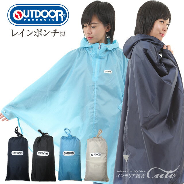 【OUTDOOR】アウトドア レインポンチョ【RA-01】】【レイン ポンチョ レインコート ウェア...:jcom316-cute:10001264