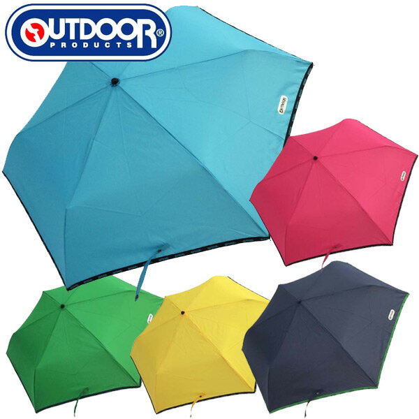 【期間限定10%OFF】OUTDOOR PRODUCTS 折りたたみ傘 大人 キッズ 無地パイピング折傘 55cm【RA-24】【雨傘 かわいい レイングッズ アンブレラ ランドセル 折り畳み傘 アウトドア】【楽ギフ_包装選択】