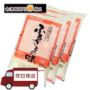 オリジナルブレンド米 ふるさとの味 30kg(10kg×3袋) 国内産 お徳用白米 送料無料 (ノンクレーム) あす楽_土曜営業