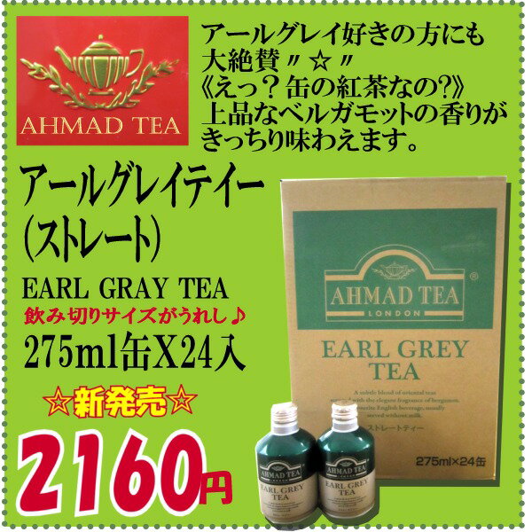 ̤Υ륰쥤ߤä٥륬åȤιʤˡܿ͹ߤΥե졼СɥƥǤå1ȾΰڤꥵۥåȤǥǡAHMAD륰쥤ƥ̡275mlX24