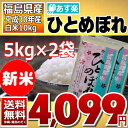 【クーポン使用で10%オフ】【新米】ひと...
