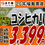 25年福島県産コシヒカリ白米10kg(5kg×2)25年産 販売開始★