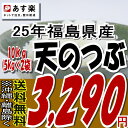 25年福島県産天のつぶ白米10kg(5kgx2袋)福島県産オリジナル品種が満を持して登場！！