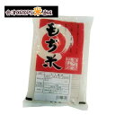 もち米 白米1.4kg(1升分) 国内産100%【通常発送】