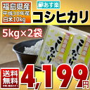 コシヒカリ 5kg×2袋 白米 10kg 福島県 30年産 ...
