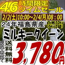 ★46時間限定タイムセール★3,780円！福島県産ミルキークイーン白米10kg( 5kgX2袋）※送料無料/沖縄・離島を除くお米・食品同梱OK