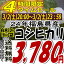 家計応援！★4時間限定タイムセール★3,780円！24年福島県産コシヒカリ白米10kg(5kg×2)(沖縄・全ての離島へお届け不可)24年産出荷スタートです★