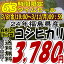 ★63時間限定タイムセール★3,780円！24年福島県産コシヒカリ白米10kg(5kg×2)(沖縄・全ての離島へお届け不可)24年産出荷スタートです★