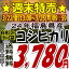 ★週末特売★3,780円！24年福島県産コシヒカリ白米10kg(5kg×2)(沖縄・全ての離島へお届け不可)24年産出荷スタートです★