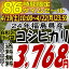 ★86時間限定タイムセール★3,768円！24年福島県産コシヒカリ白米10kg(5kg×2)(沖縄・全ての離島へお届け不可)24年産出荷スタートです★