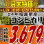 ☆月末特価☆　￥3,679円！24年福島県産コシヒカリ白米10kg(5kg×2)(沖縄・全ての離島へお届け不可)24年産出荷スタートです★