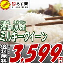 福島県産ミルキークイーン白米10kg( 5kgX2袋）※送料無料お米・食品同梱OK